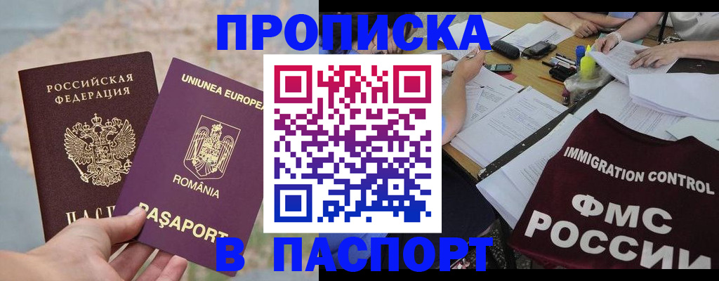 временная регистрация госуслуги в Дубне