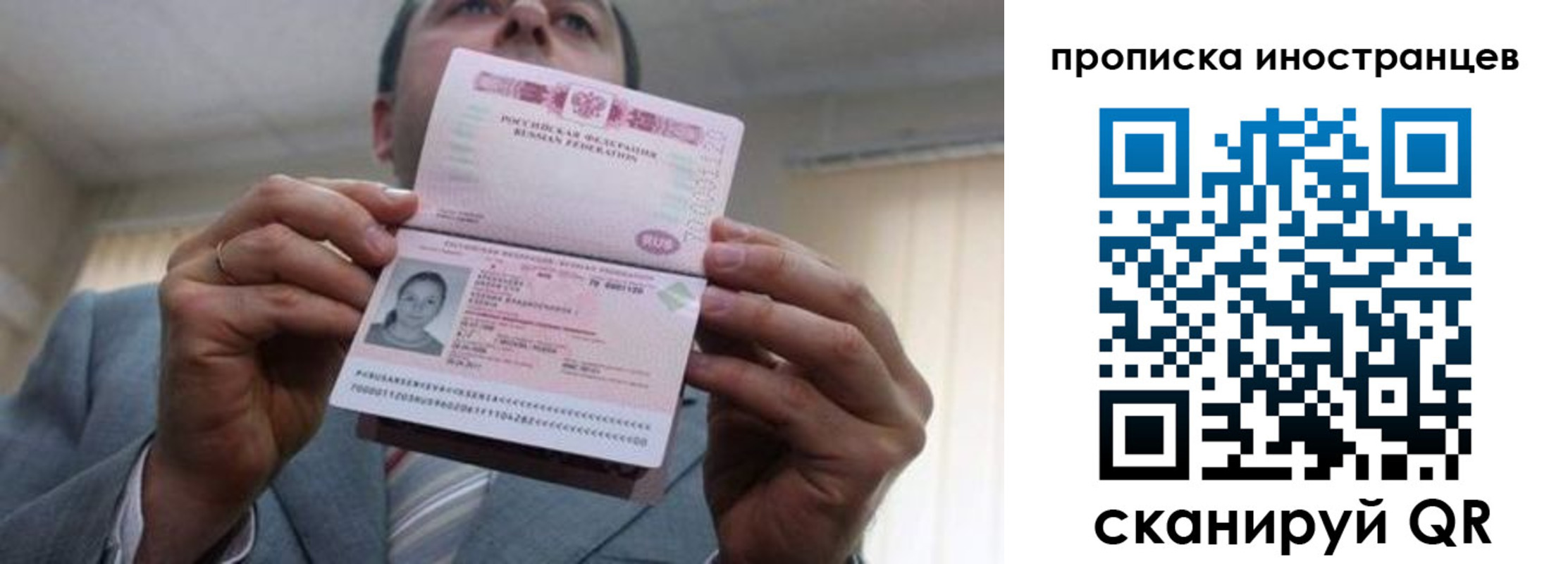 прописка ребенка в Дубне