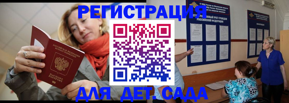 временная регистрация в Дубне