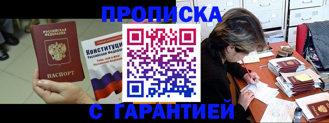 временная регистрация в Дубне