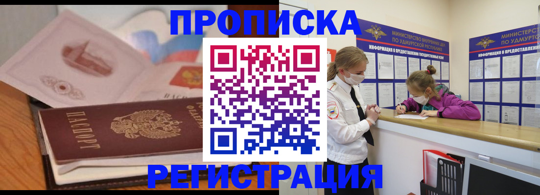 регистрация в Дубне