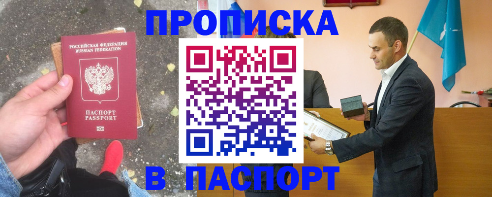 регистрация для школы в Дубне