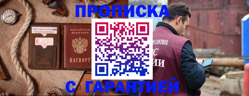 прописка поиск в Дубне