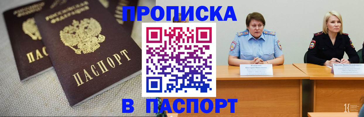 регистрация для школы в Дубне